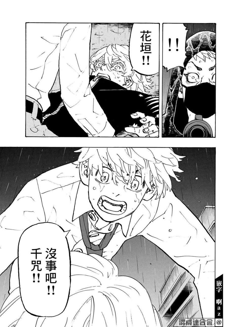 东京复仇者220话