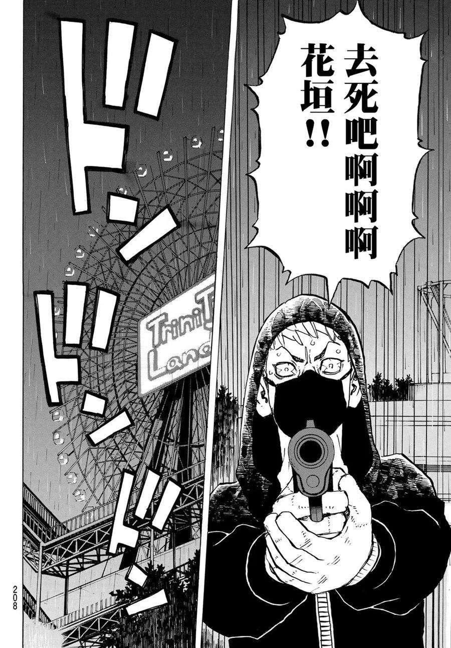 东京复仇者220话