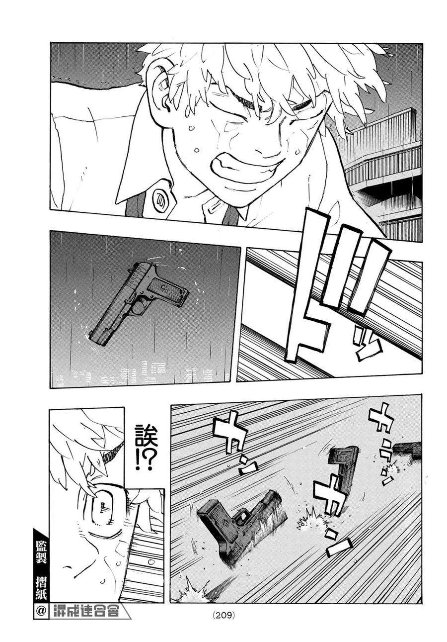 东京复仇者220话