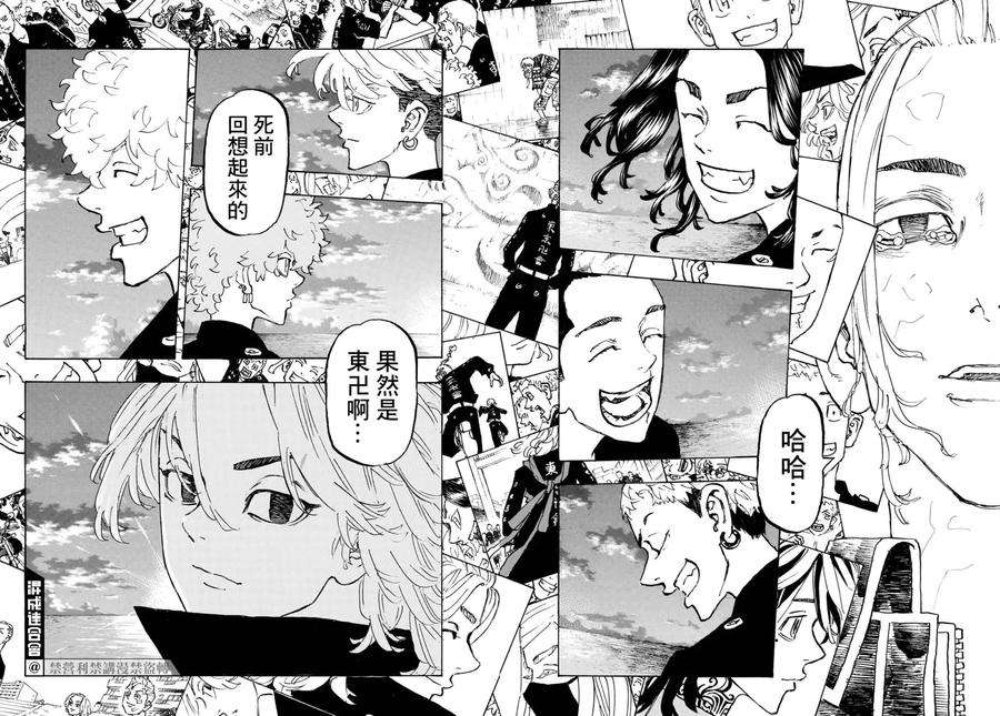 东京复仇者223话