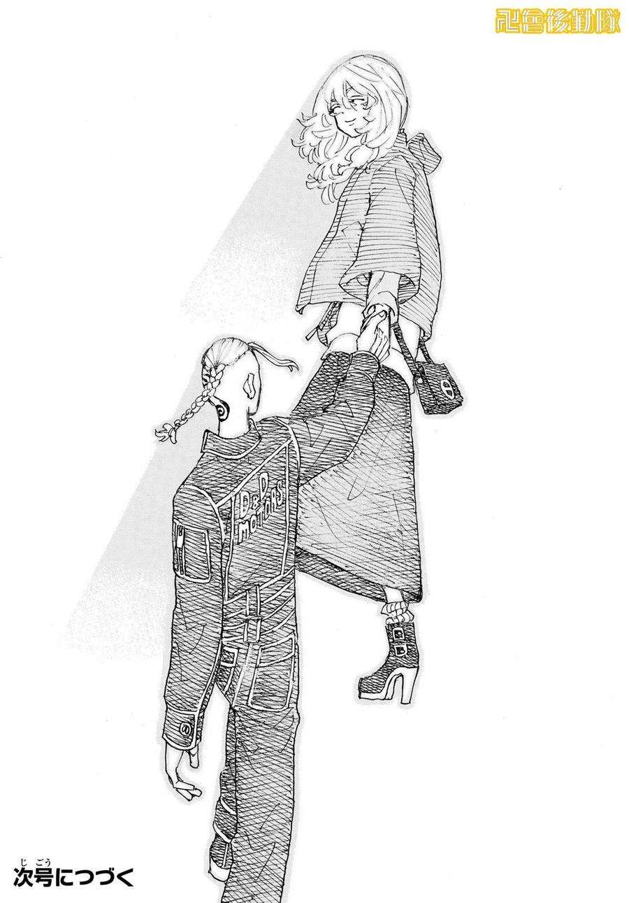 东京复仇者223话