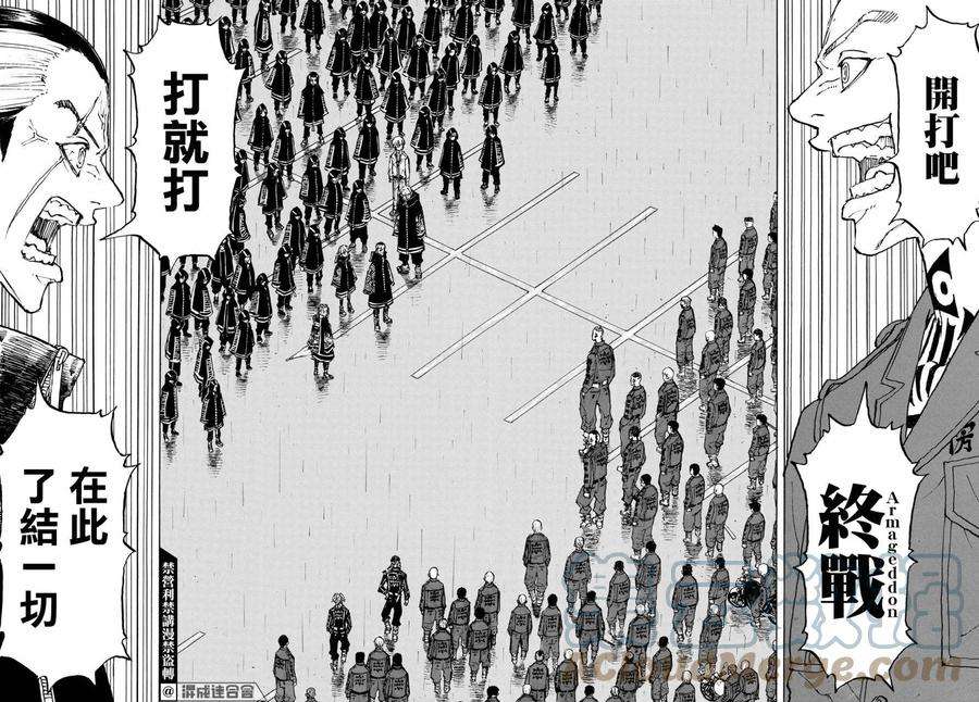 东京复仇者224话