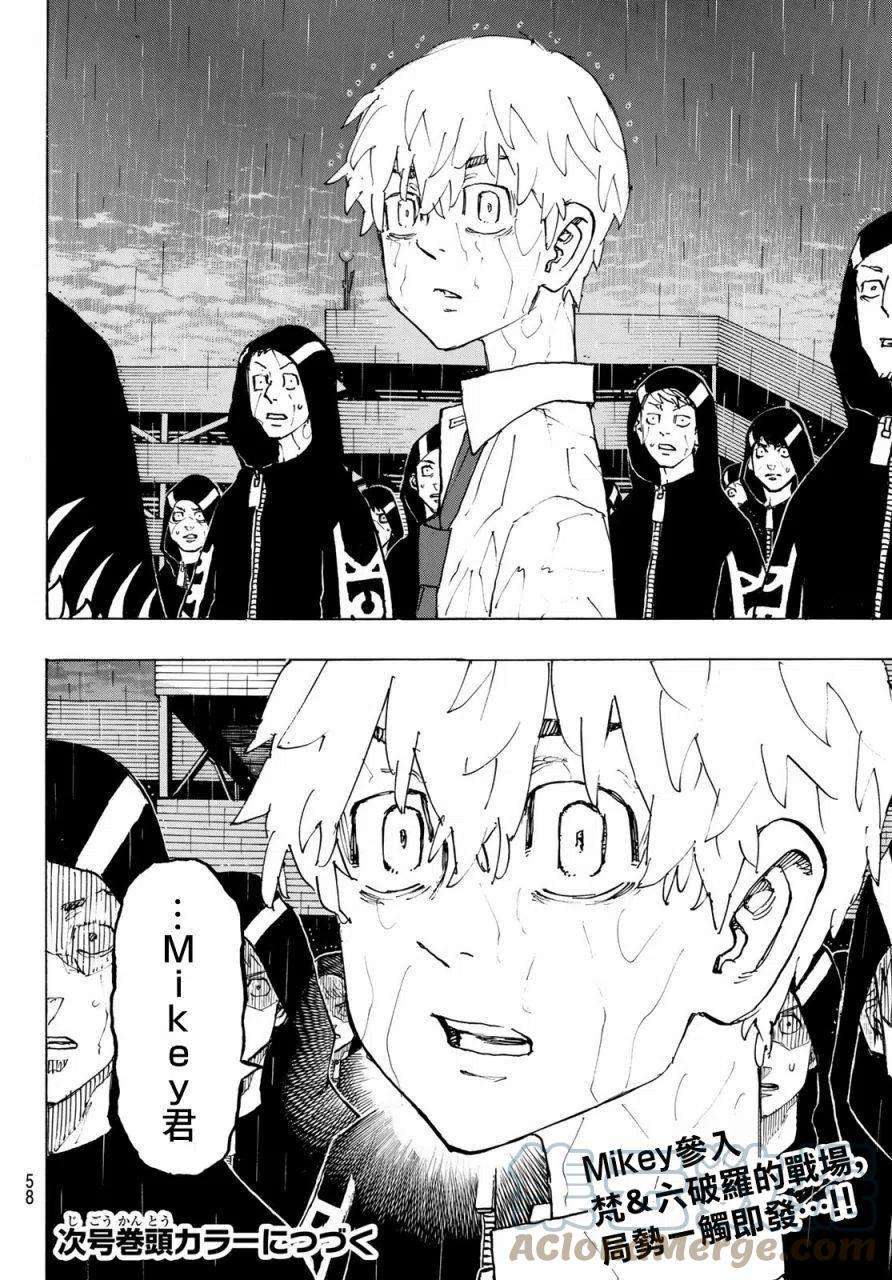 东京复仇者224话