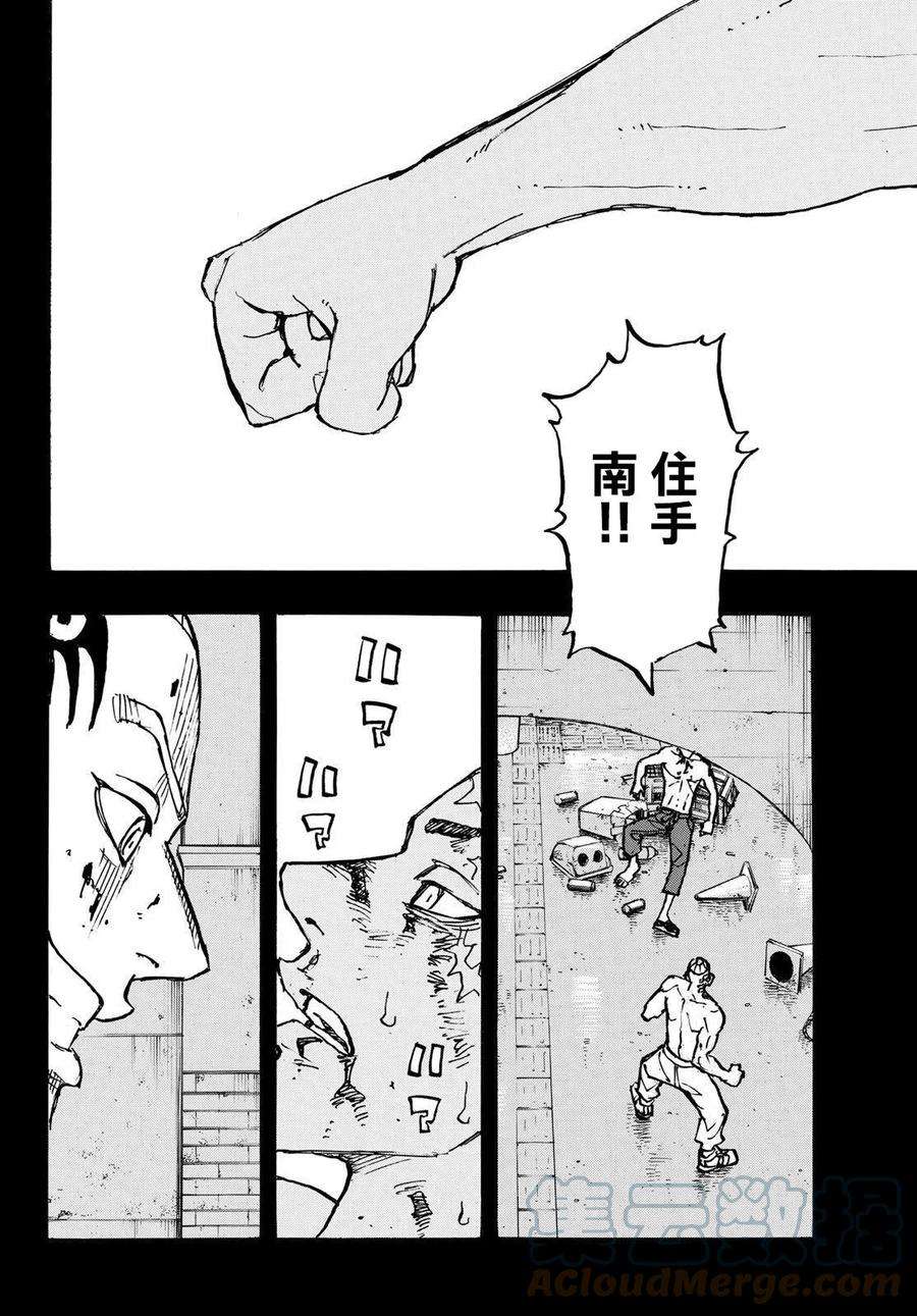 东京复仇者227话