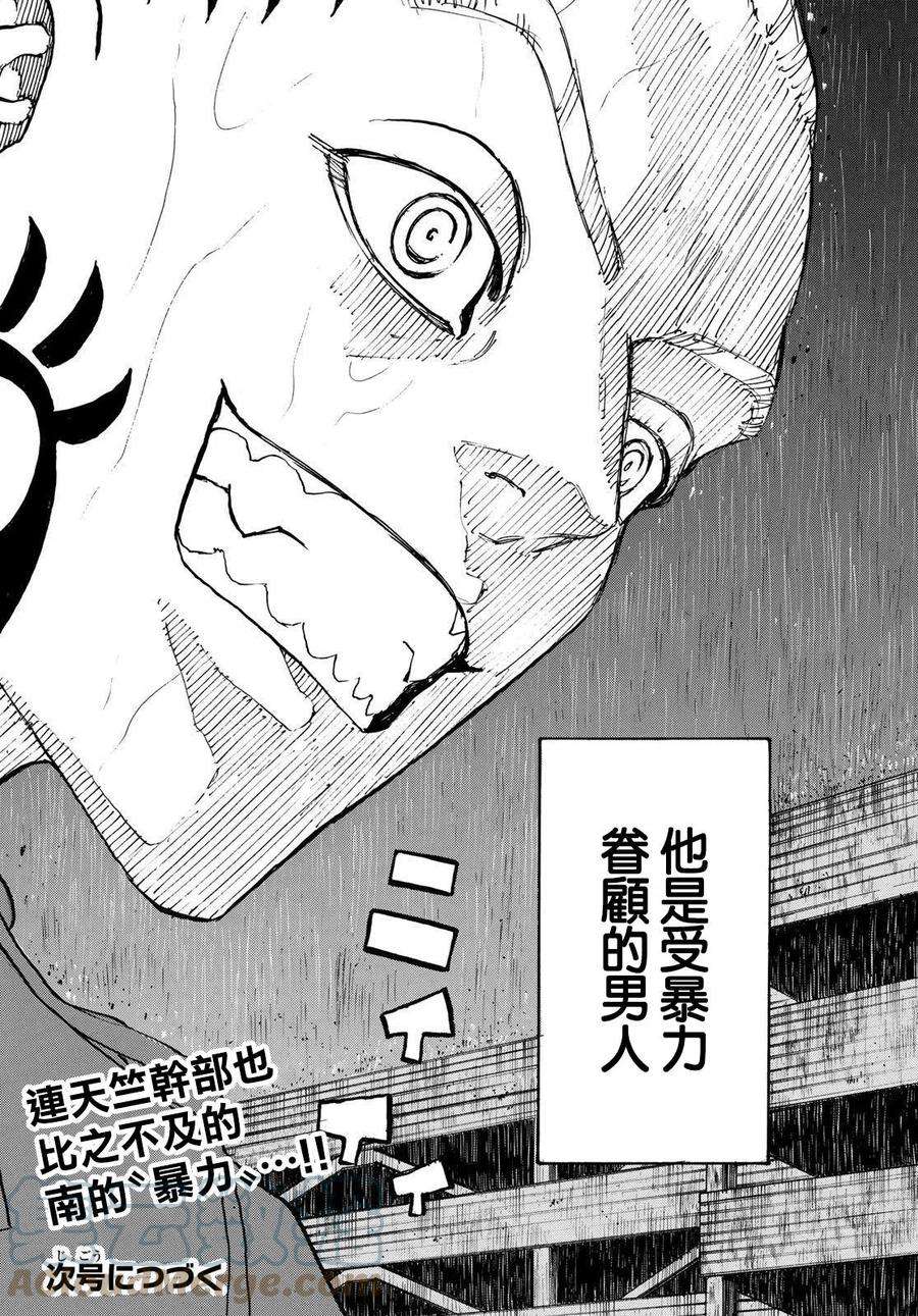 东京复仇者227话