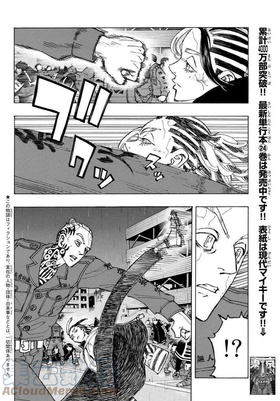 东京复仇者228话