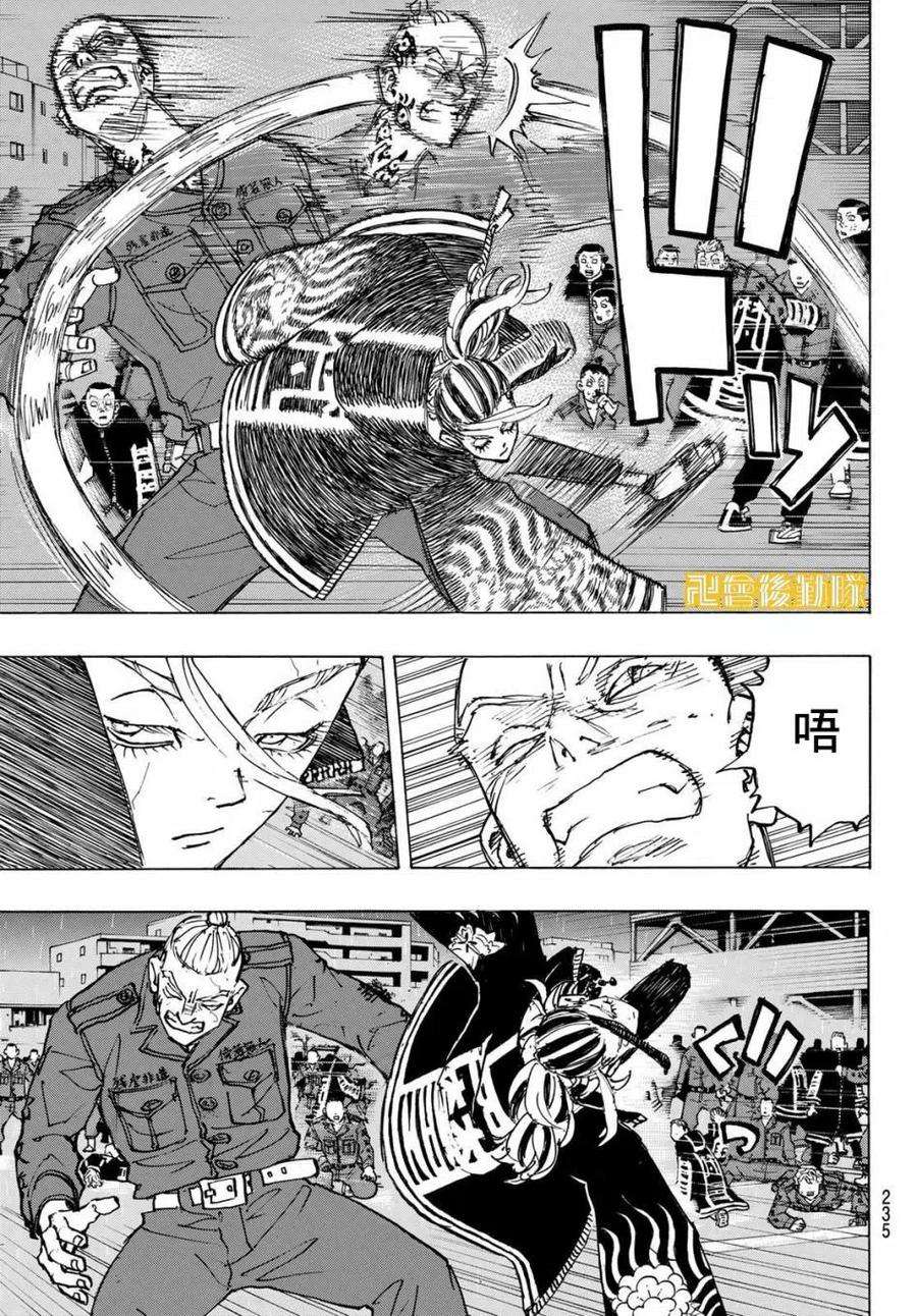 东京复仇者228话