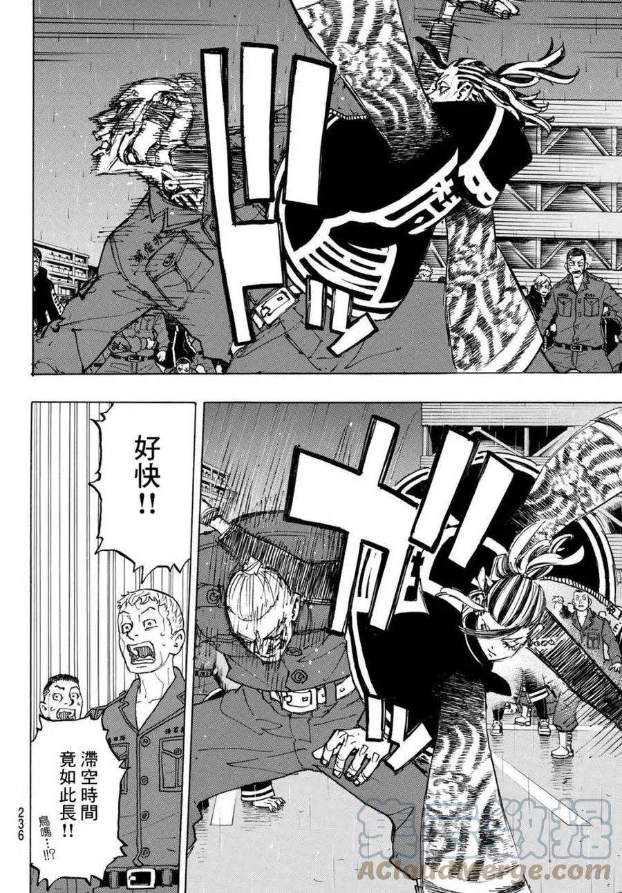 东京复仇者228话