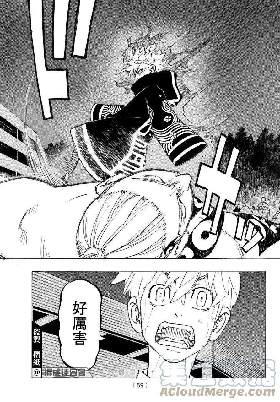 东京复仇者229话