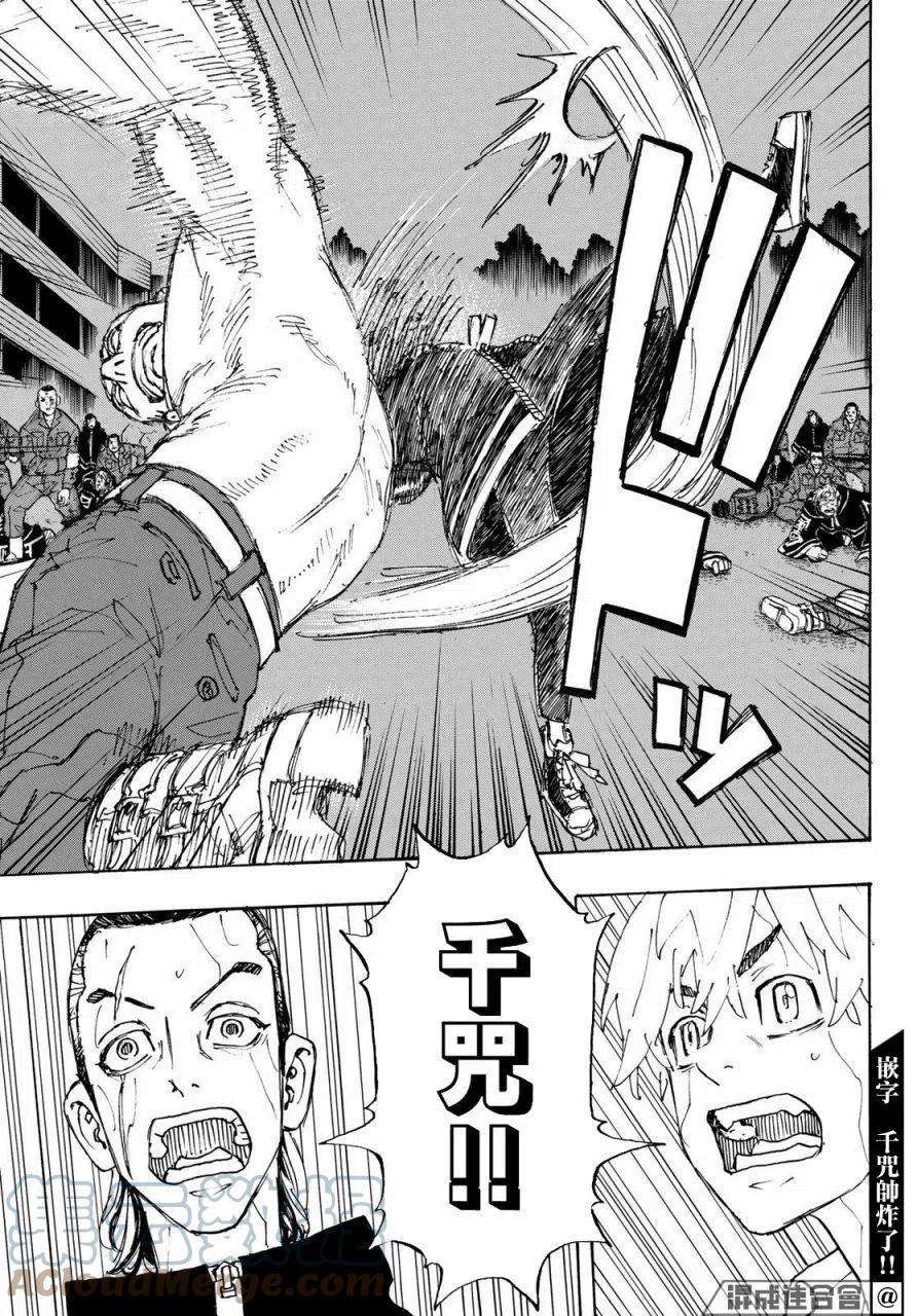 东京复仇者229话