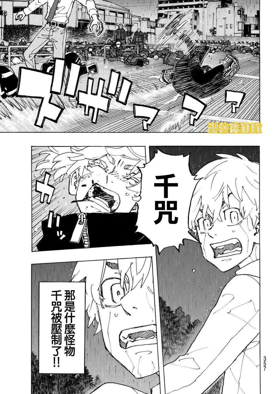 东京复仇者231话