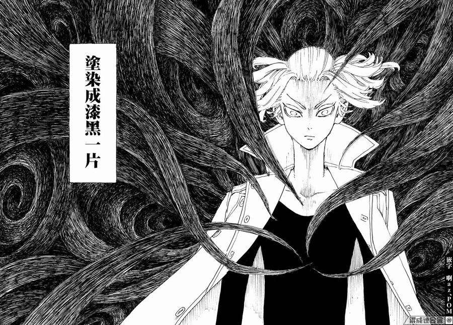 东京复仇者231话