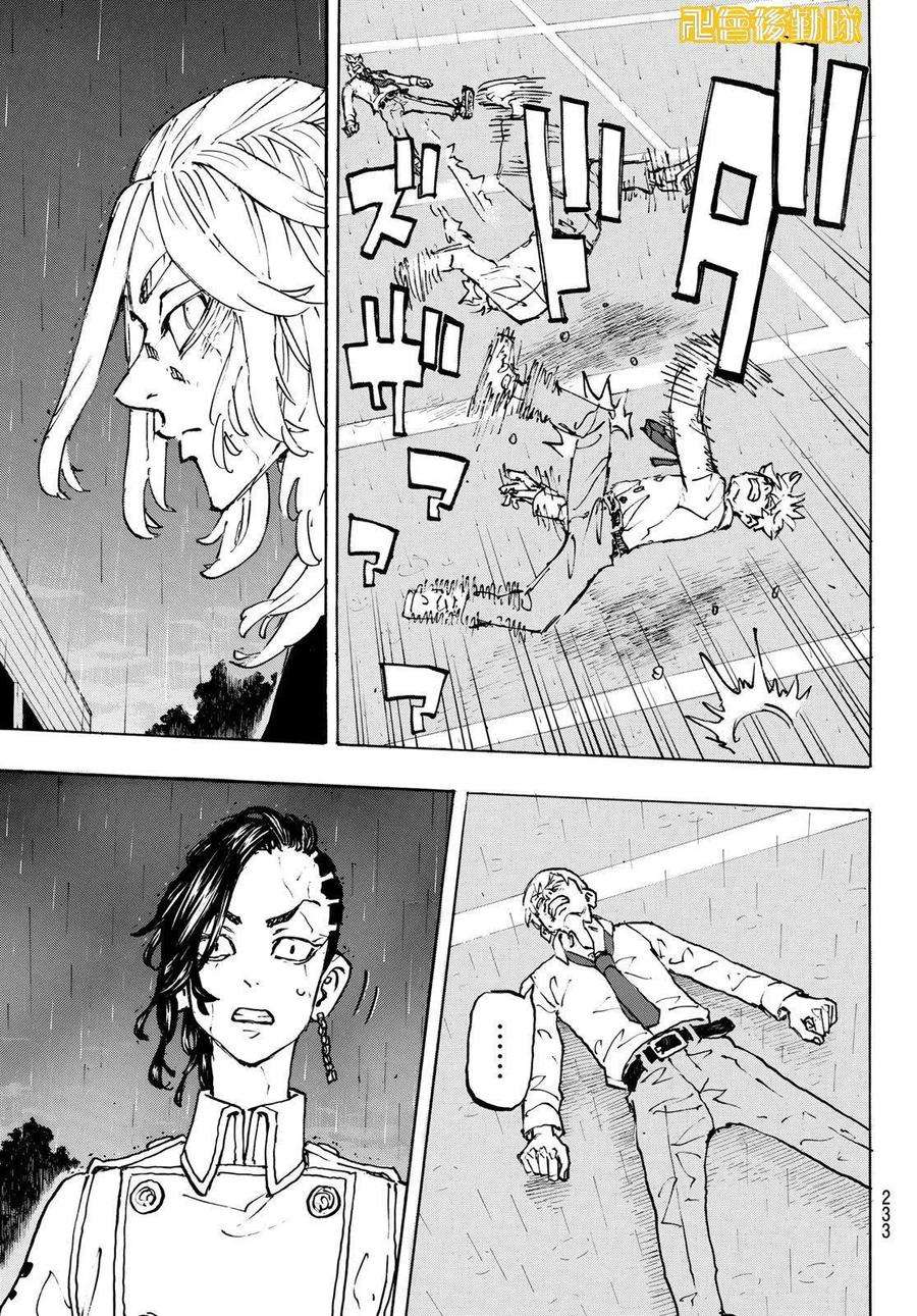 东京复仇者233话