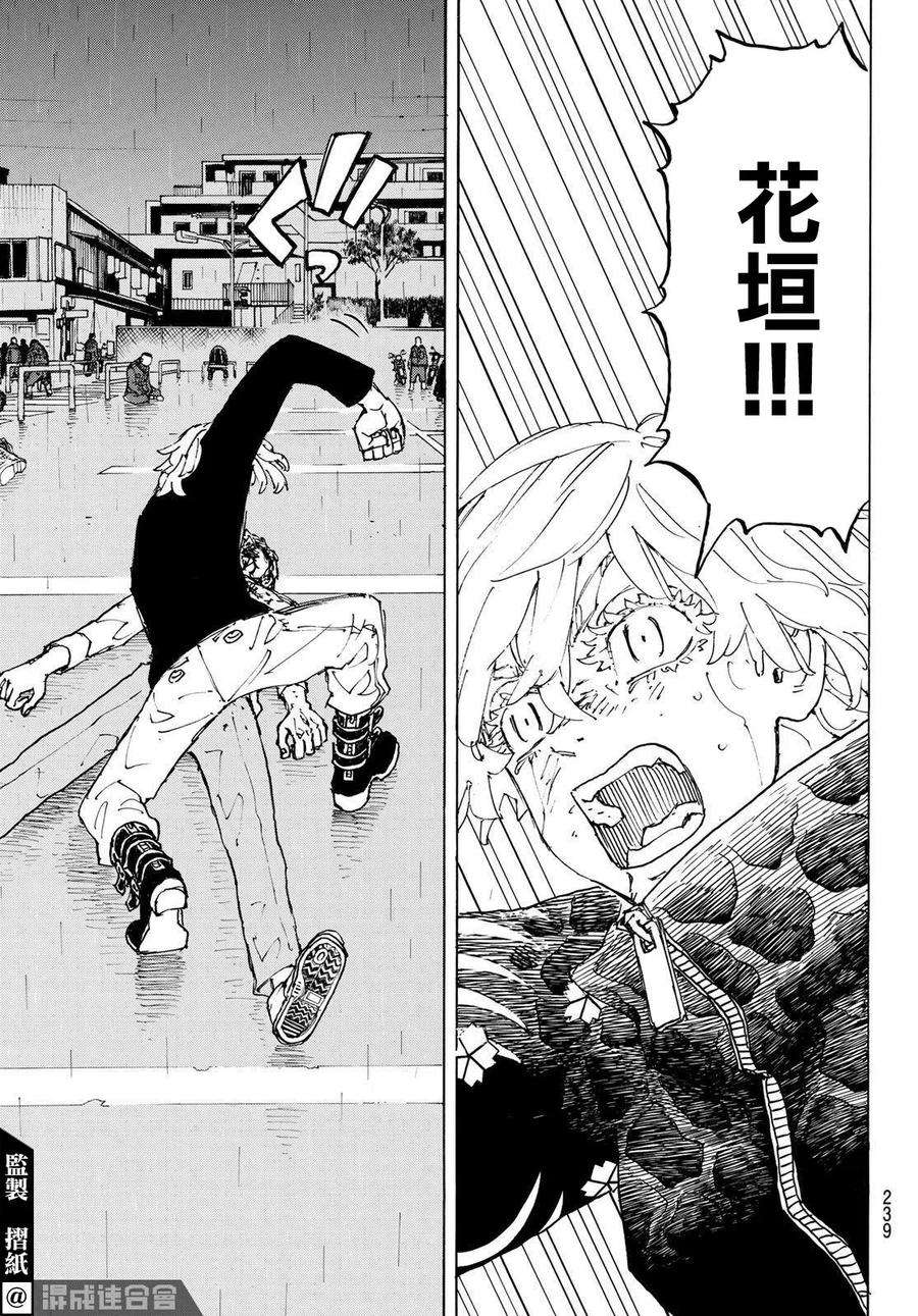 东京复仇者233话