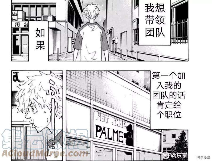 东京复仇者236话试看
