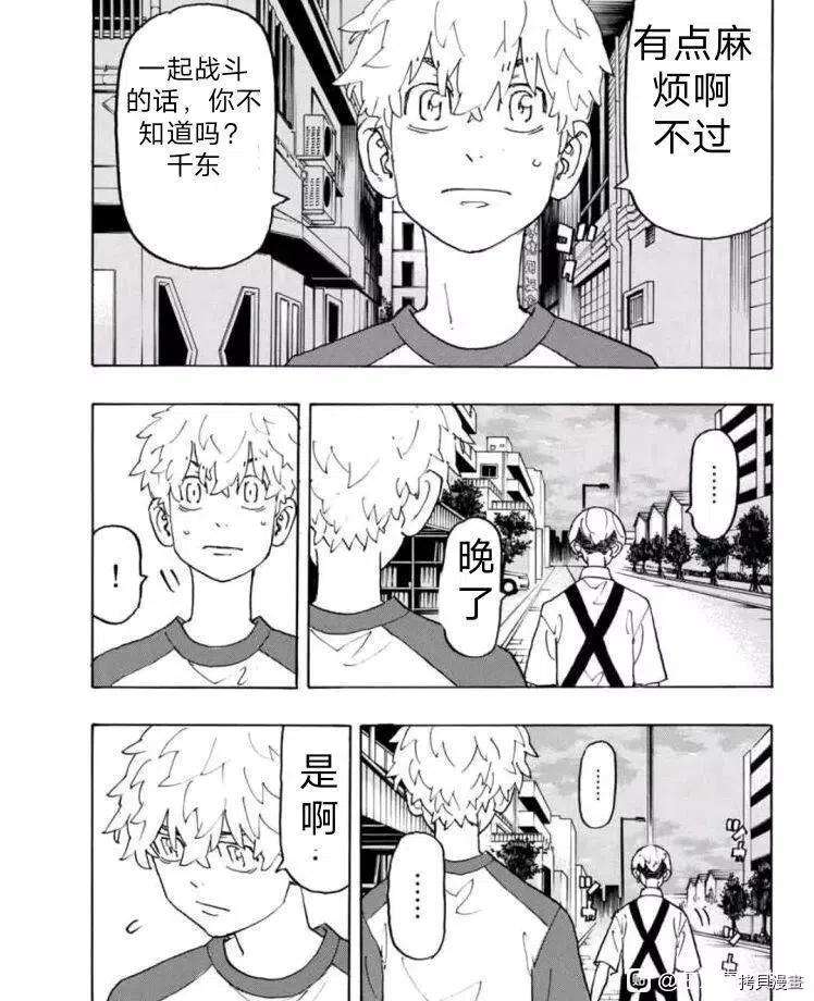 东京复仇者236话试看