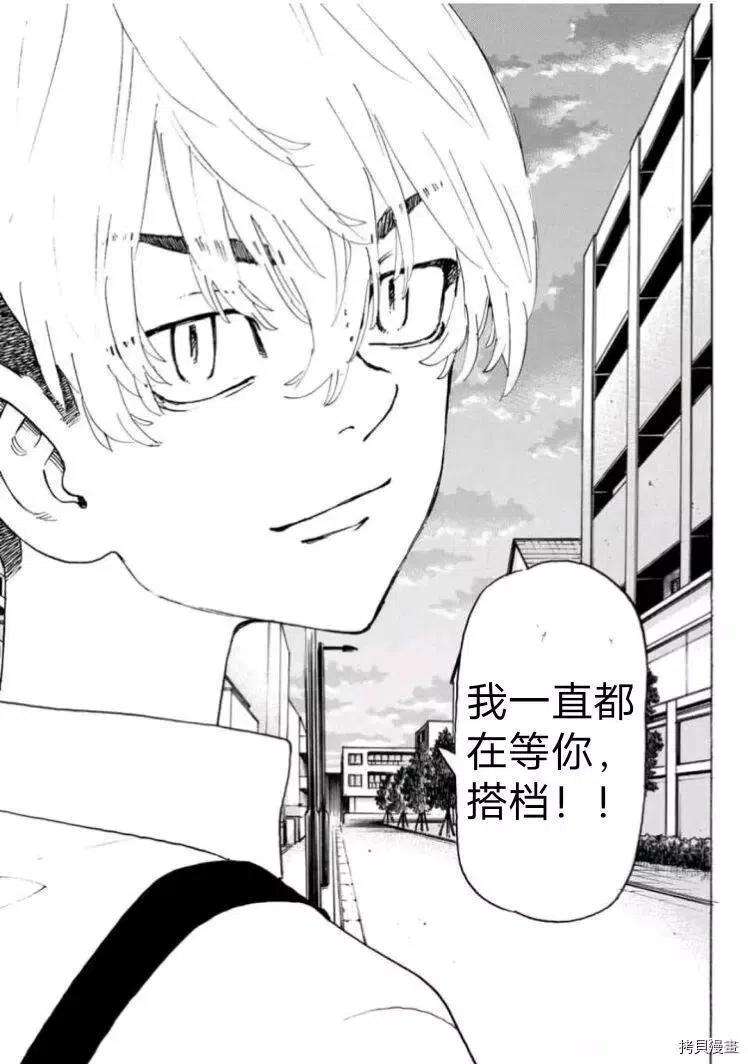 东京复仇者236话试看