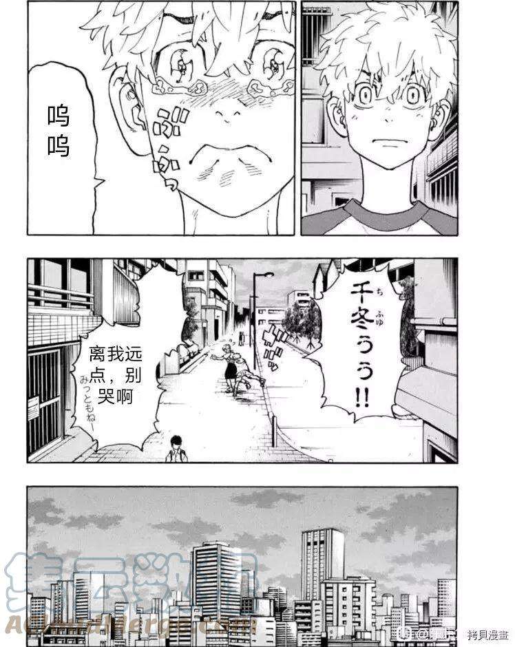 东京复仇者236话试看