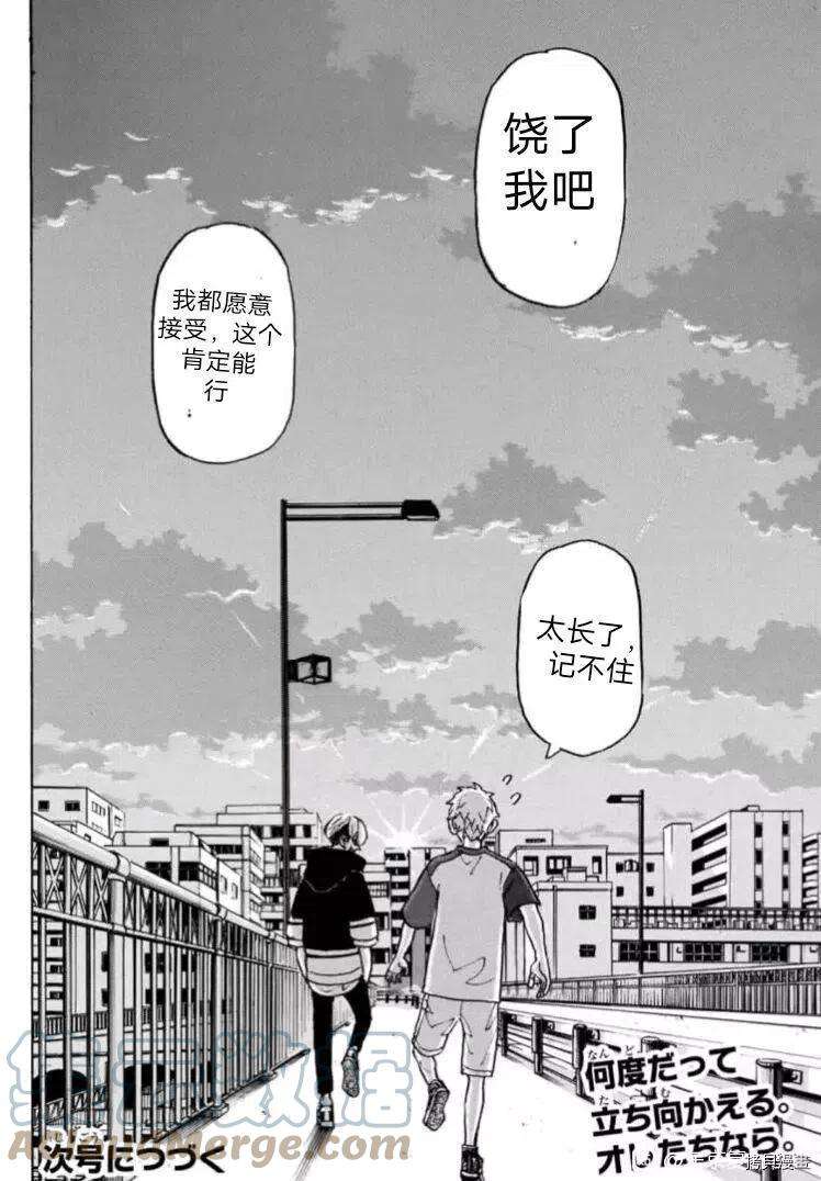 东京复仇者236话试看