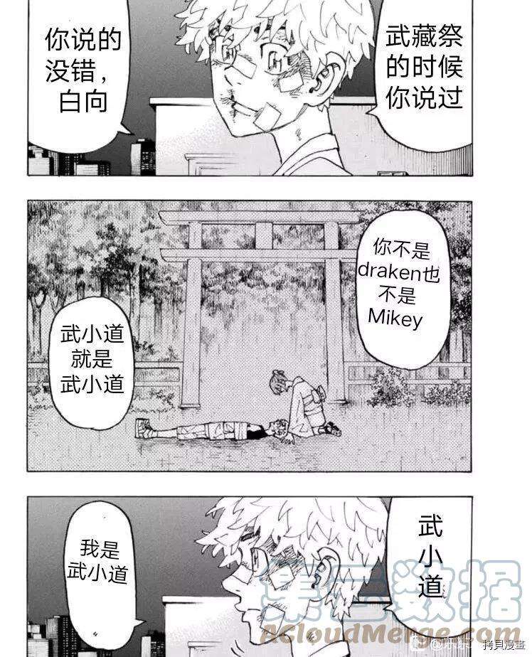 东京复仇者236话试看