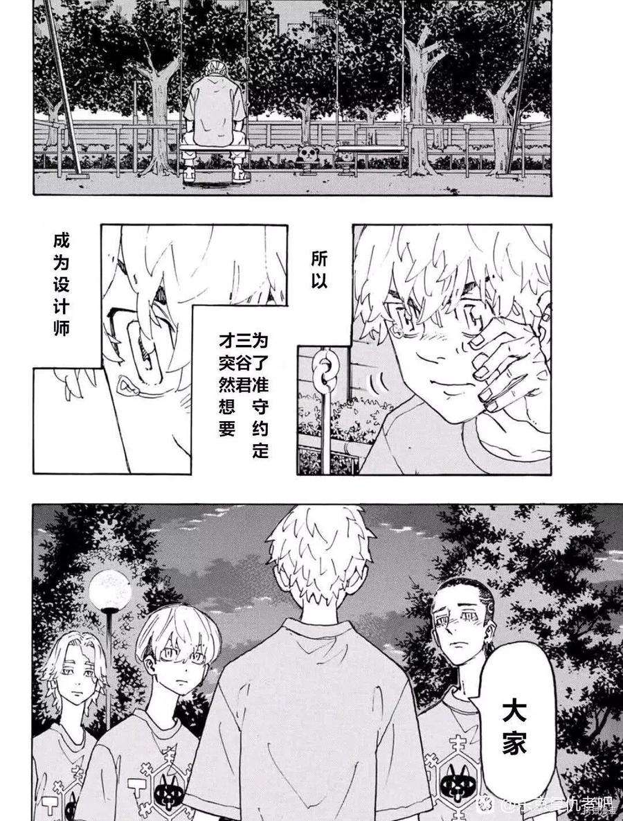 东京复仇者238话试看