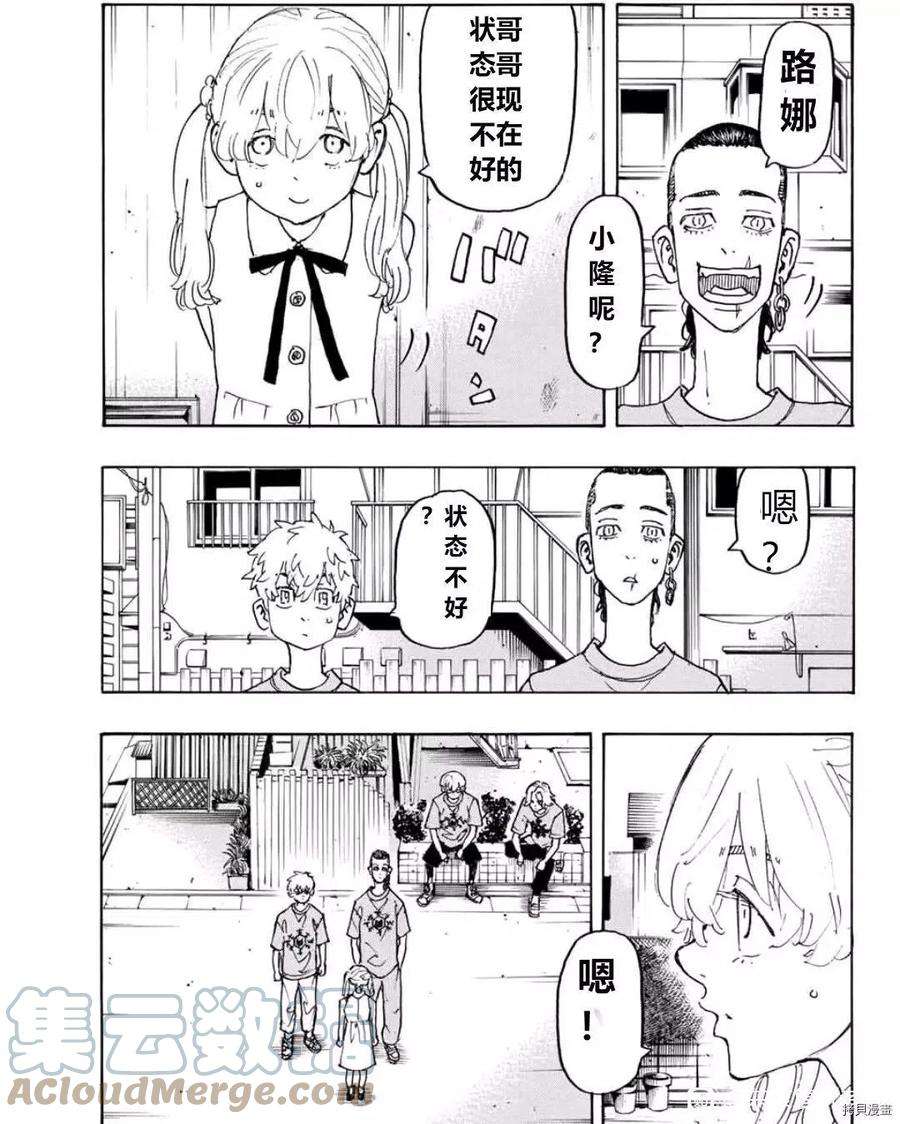 东京复仇者238话试看