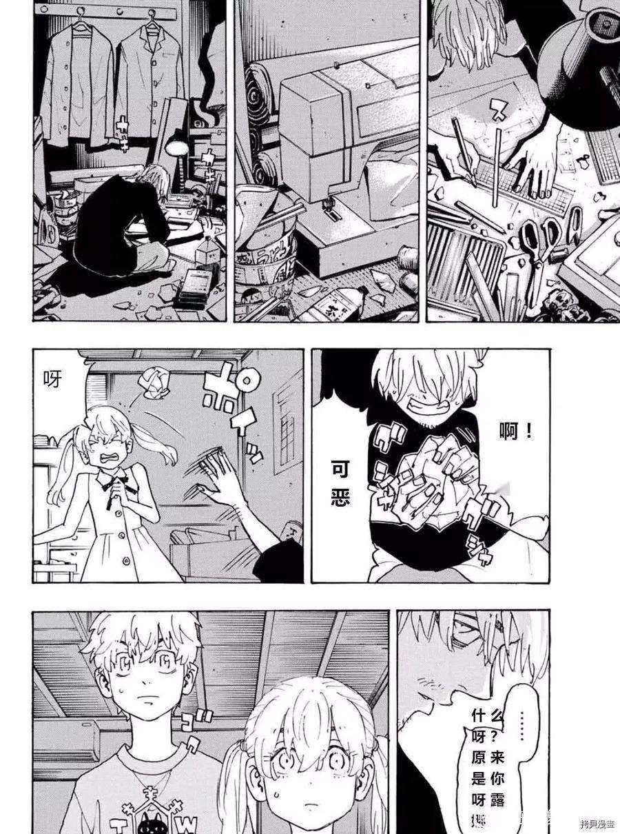 东京复仇者238话试看
