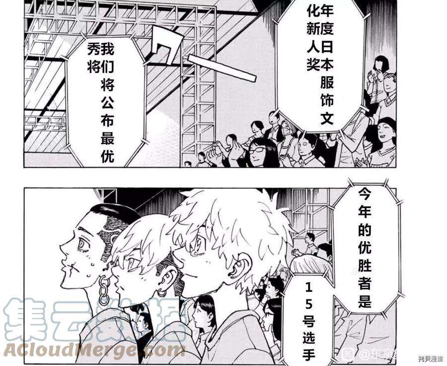 东京复仇者239话试看