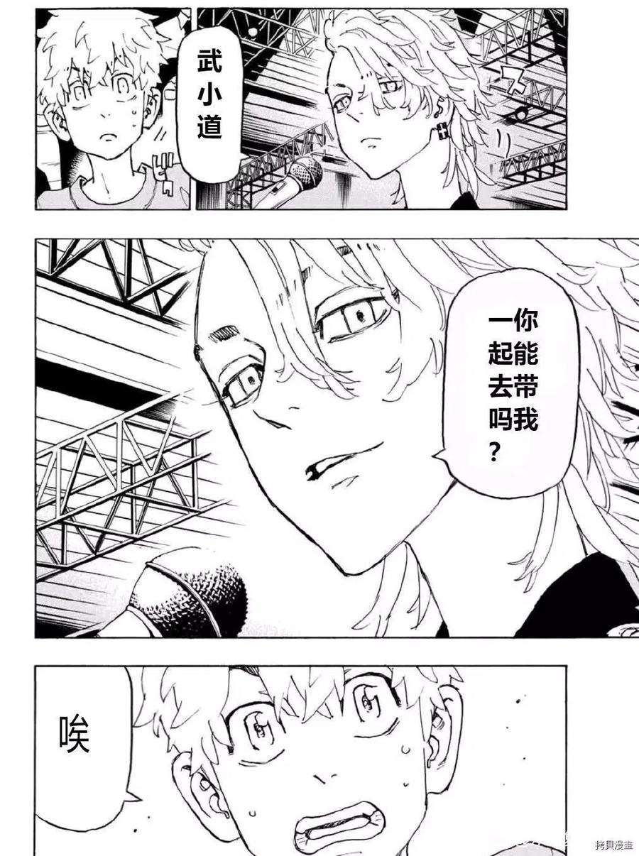 东京复仇者239话试看