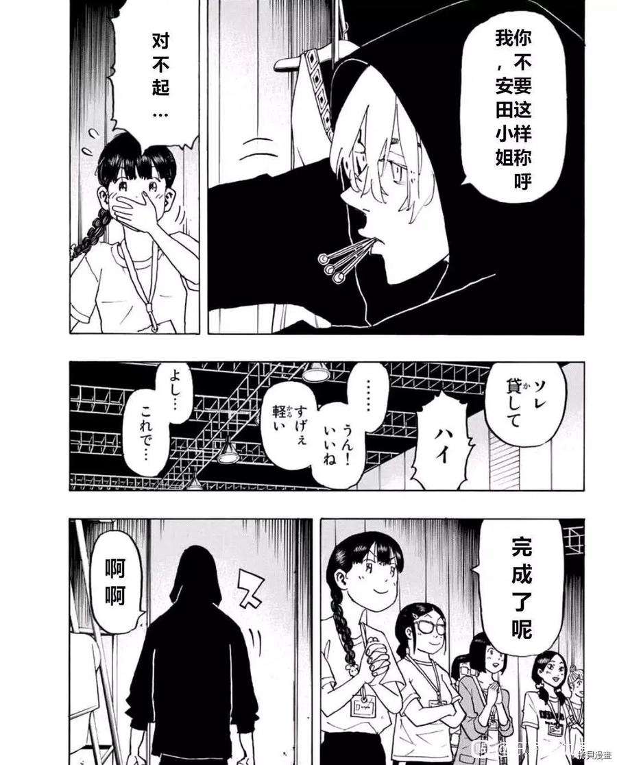 东京复仇者239话试看