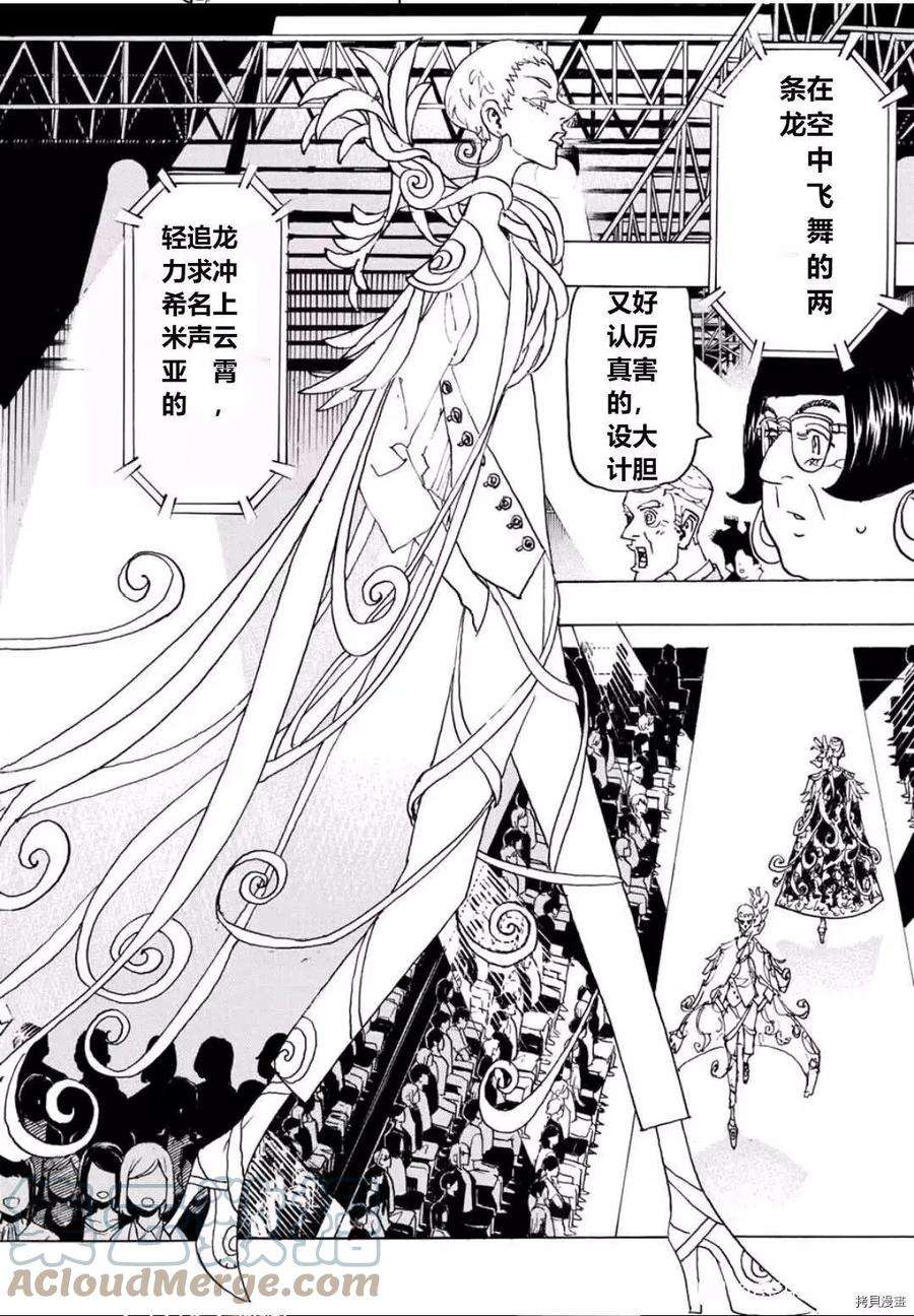 东京复仇者239话试看