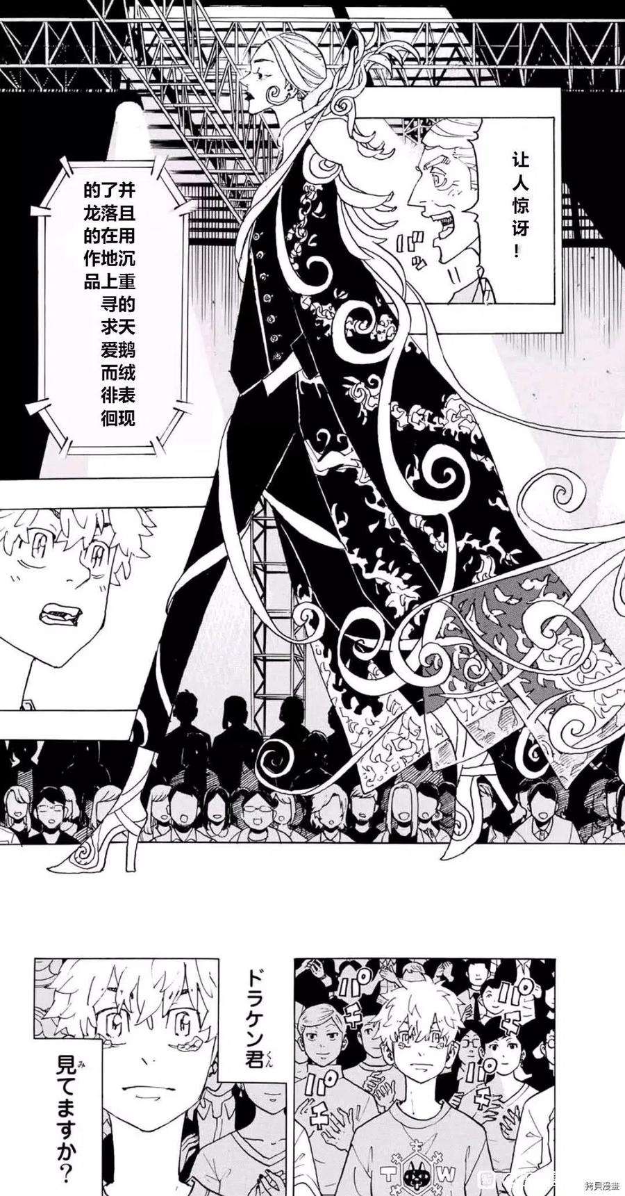 东京复仇者239话试看