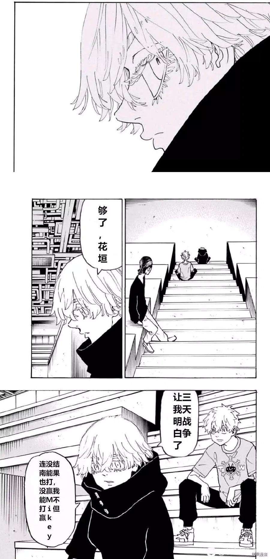 东京复仇者240话试看