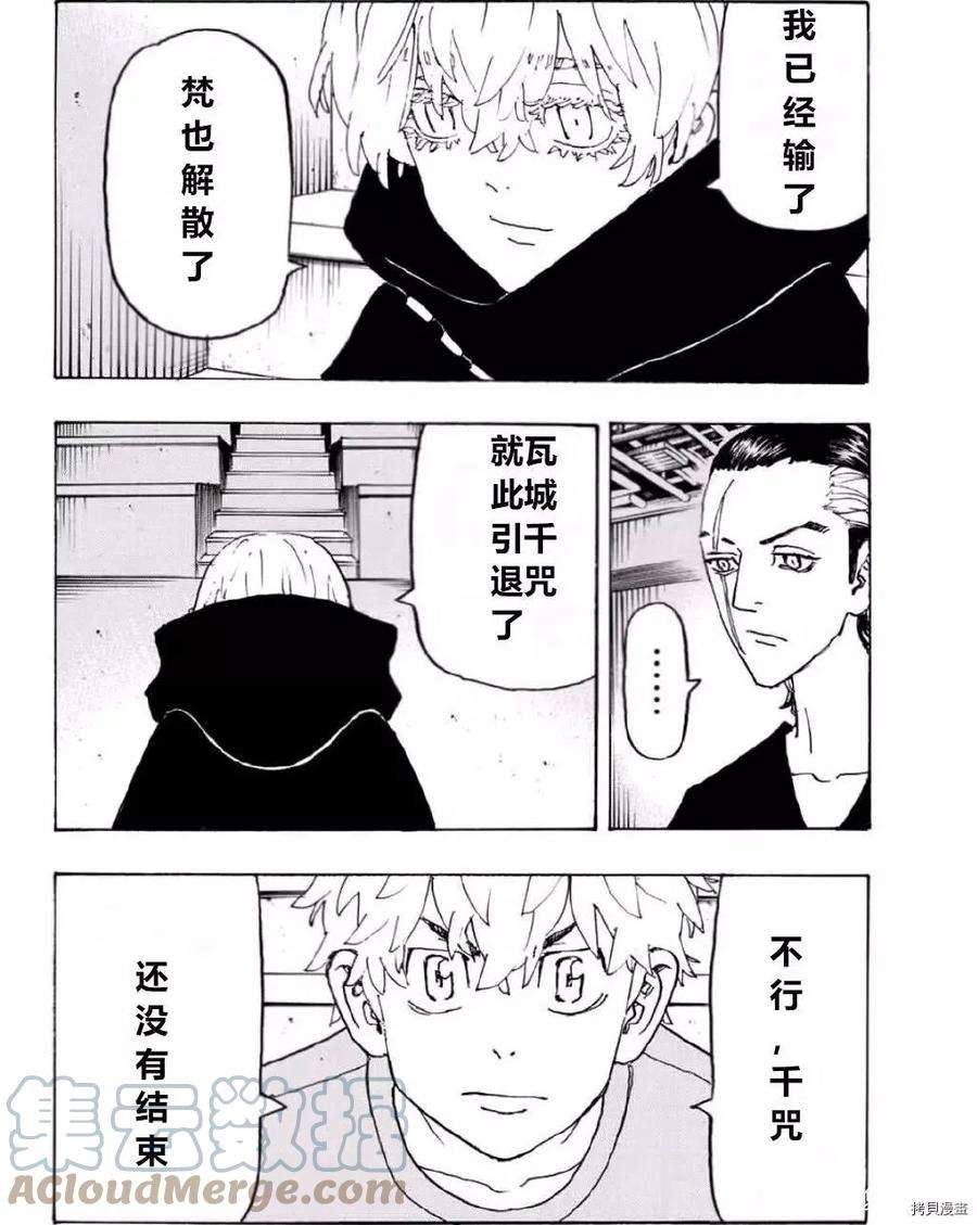 东京复仇者240话试看