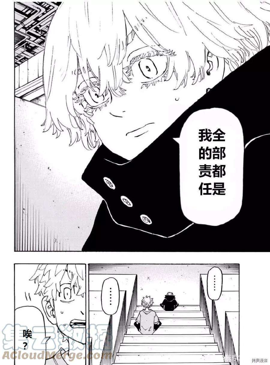 东京复仇者240话试看