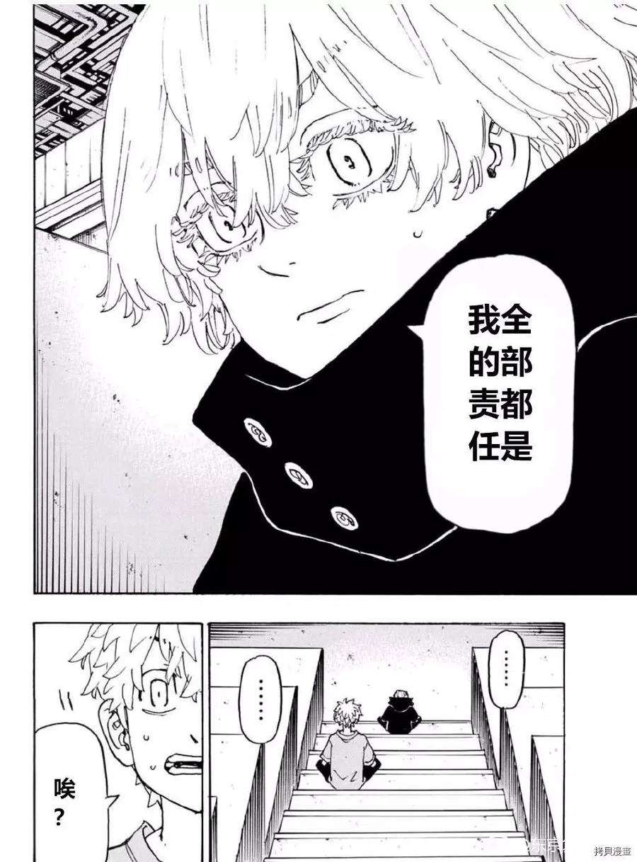 东京复仇者240话试看