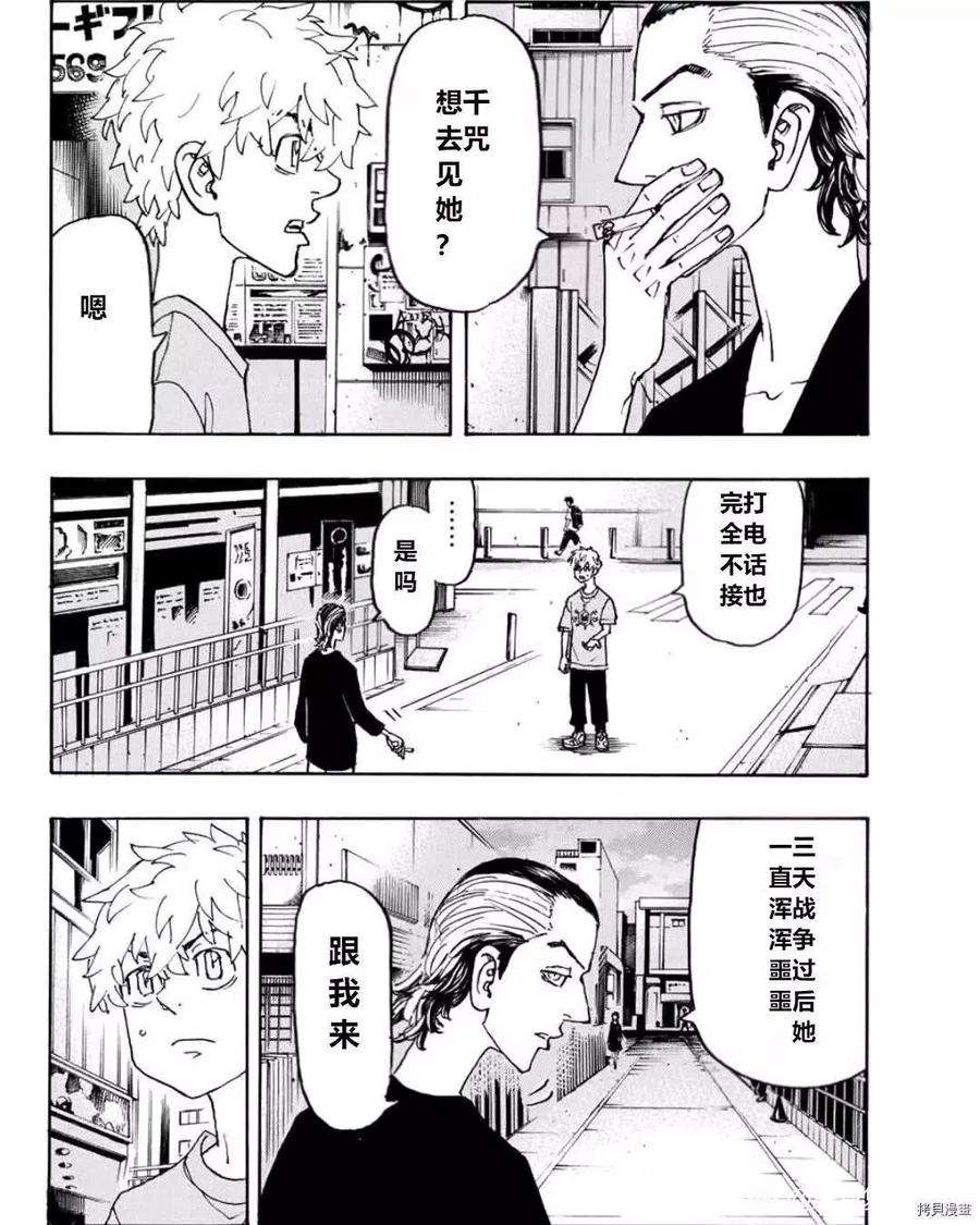 东京复仇者240话试看