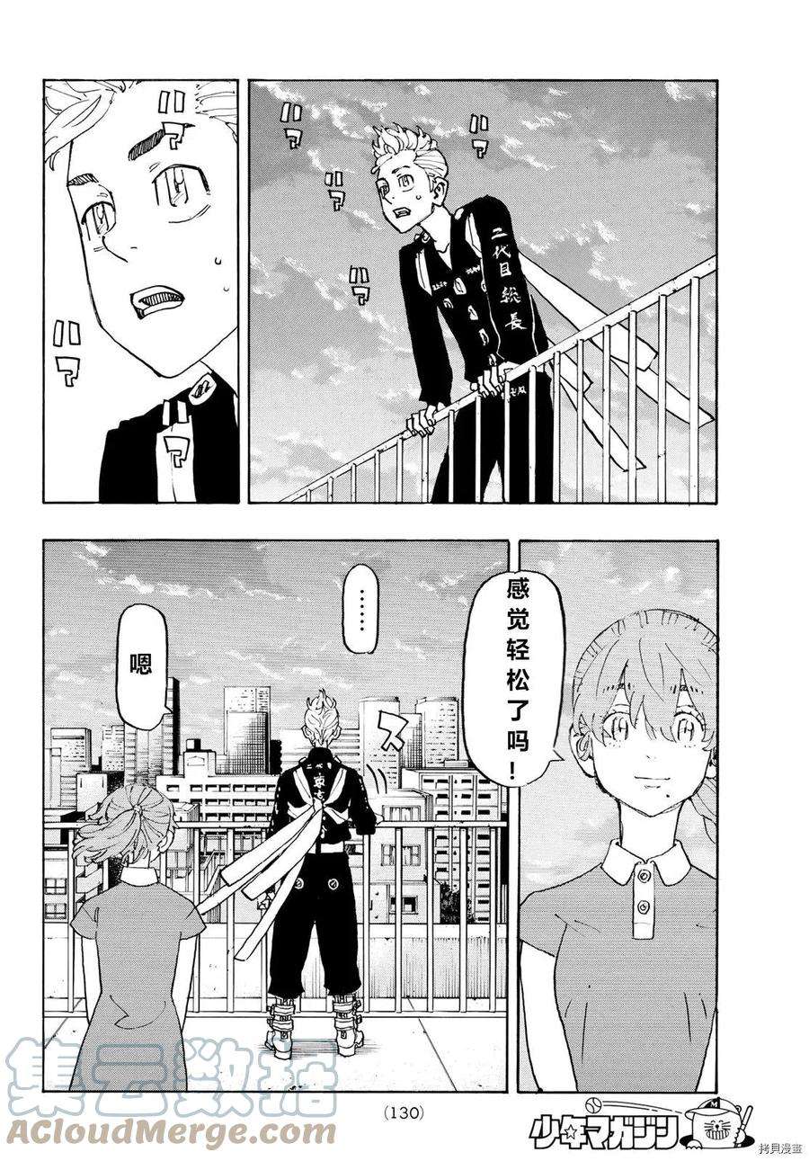 东京复仇者243话试看