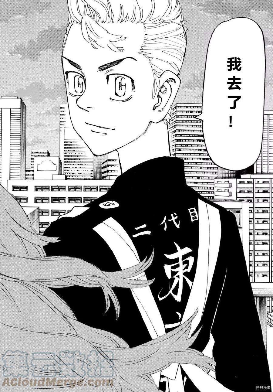 东京复仇者243话试看