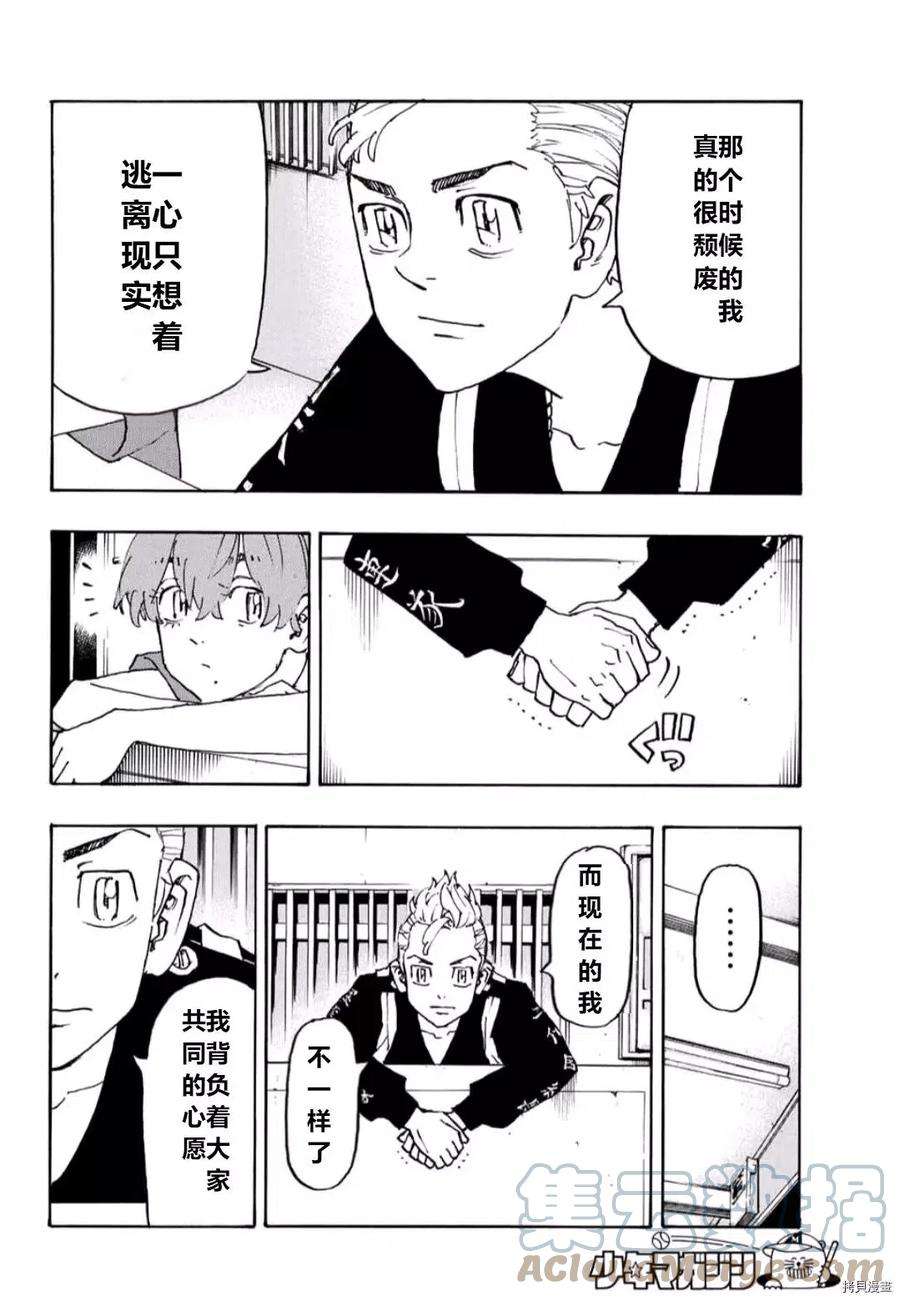 东京复仇者243话试看