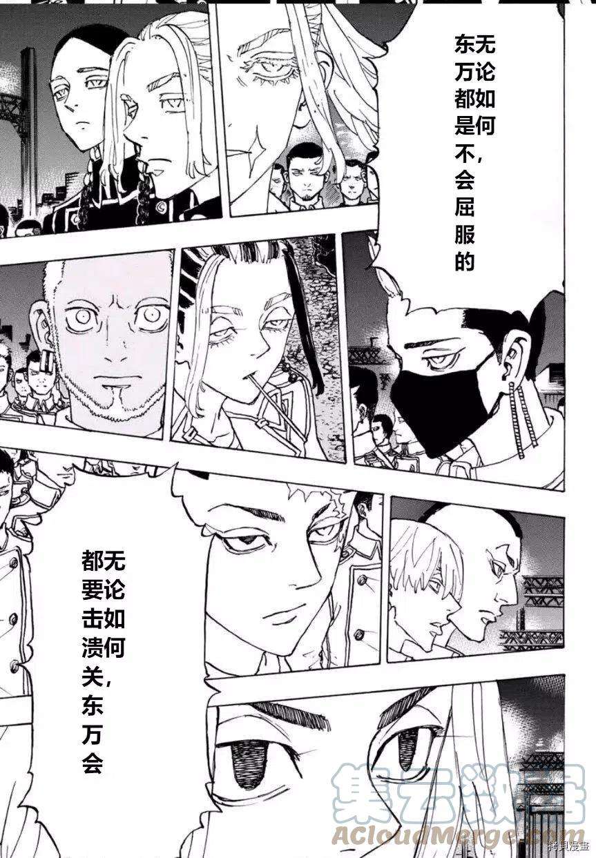 东京复仇者244话试看