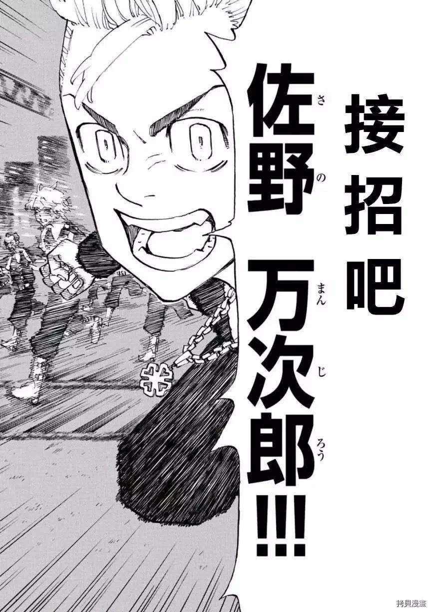 东京复仇者244话试看