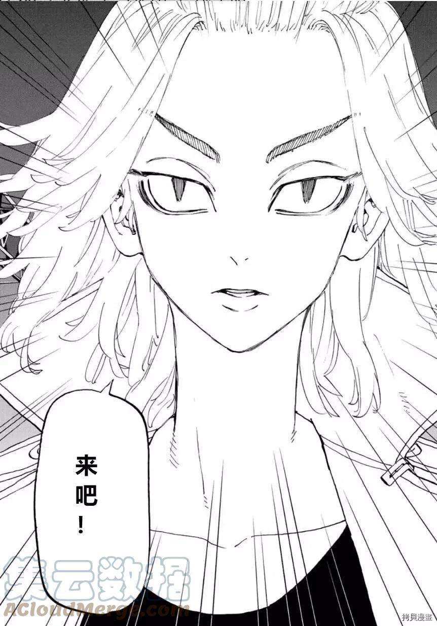 东京复仇者244话试看