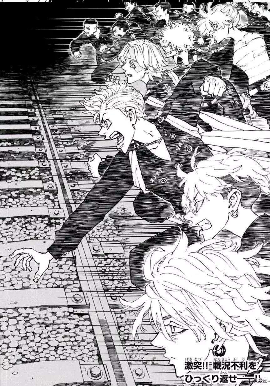 东京复仇者244话试看