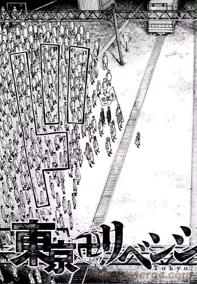 东京复仇者244话试看