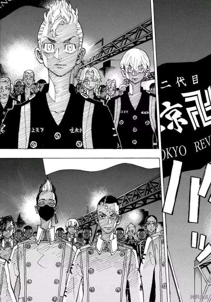 东京复仇者244话试看
