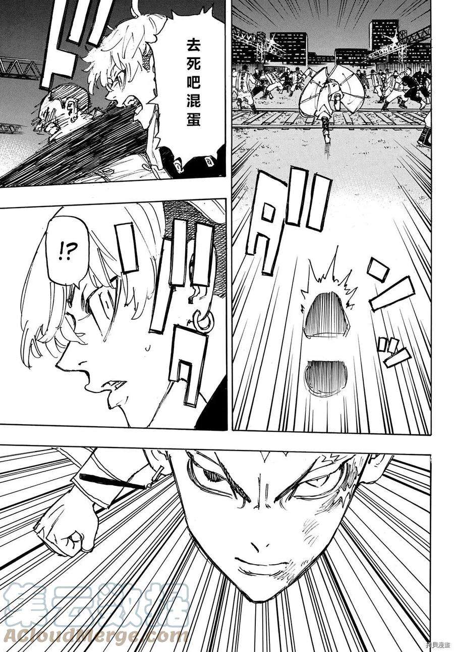 东京复仇者246话试看