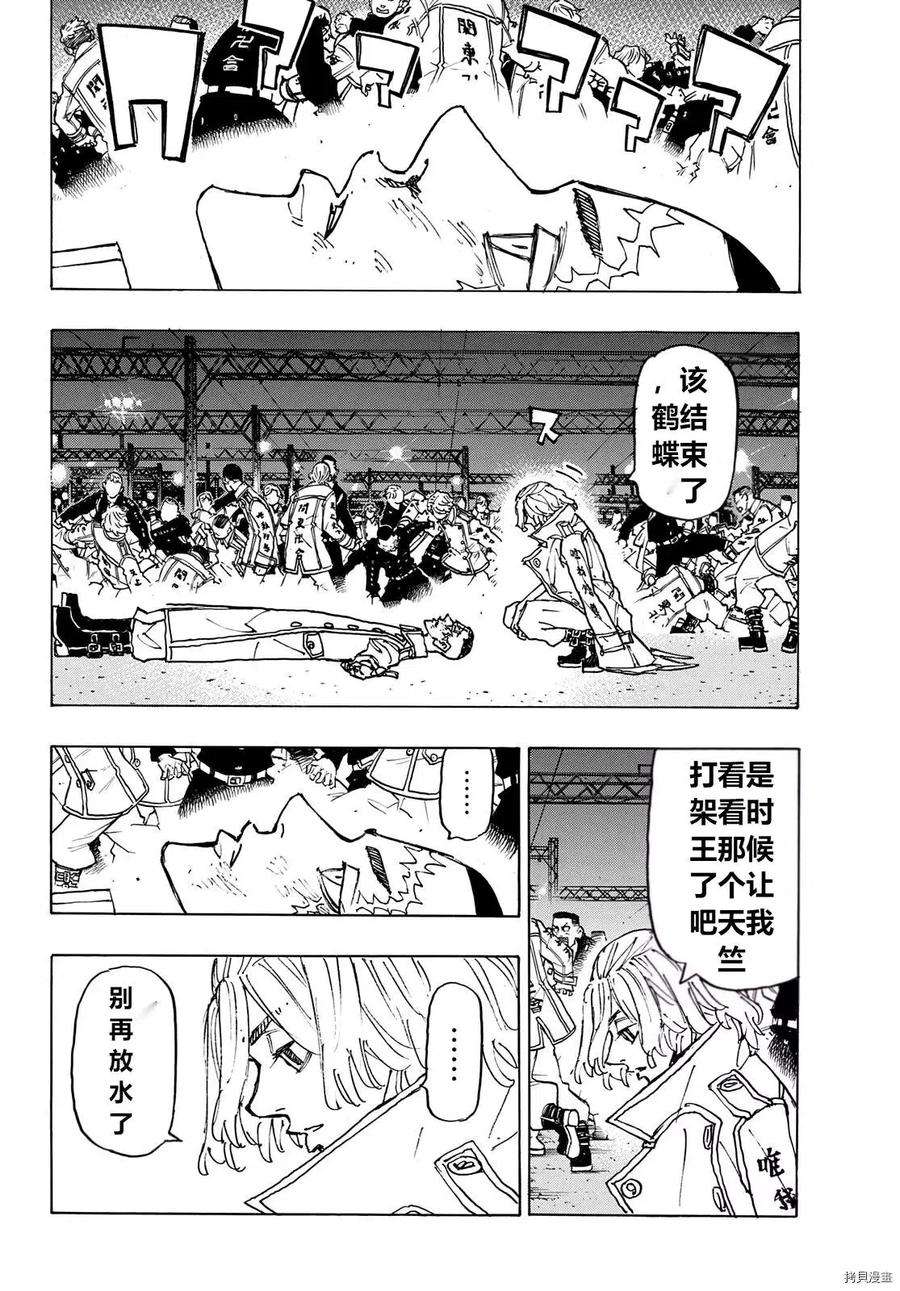 东京复仇者246话试看