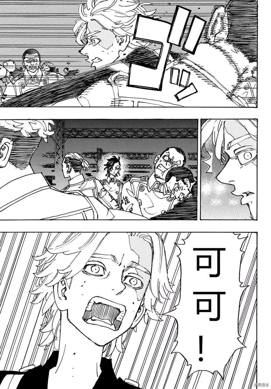 东京复仇者247话试看