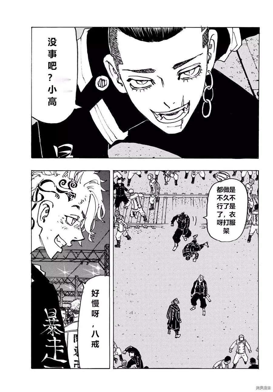 东京复仇者247话试看